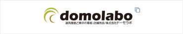 domolabo